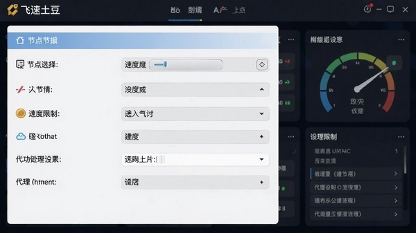 �����������ý����ͼ��չʾ�ڵ�ѡ���ٶ����ơ��������õ�ѡ�����Ϊ�����Ż��Ǳ���