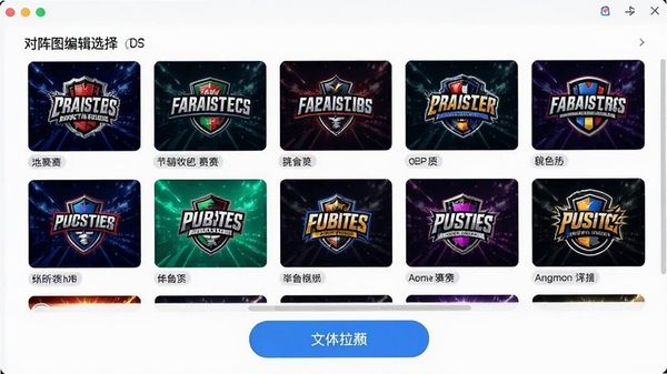 ����ͼ�༭��������ģ��ѡ����棬չʾ��������ģ������ͼ��ɫ��������������ť����
