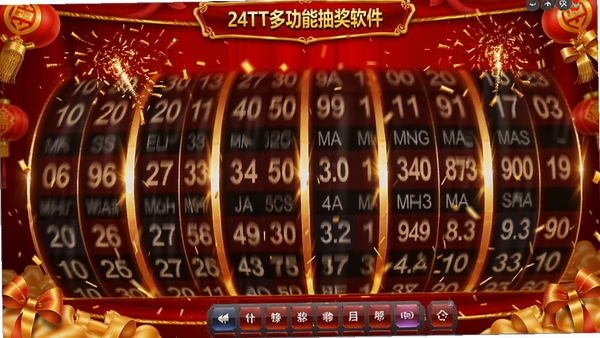 24TT�๦�ܳ齱���������ֹ����齱ģʽ���棬��Ļ�Ͽ��ٹ������ֺ�����������Ϊ��ɫϲ�������н�ɫ��Ч���񻨶�����ͻ�����Ŵ̼��ĳ齱��Χ
