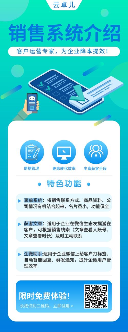 ������������ƽ̨-һվʽ�ƶ�Ӫ������ר�ҽ�ͼ3