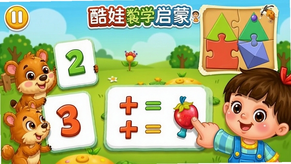 ����ѧϰ������ѧ˼ά���棬����ũ��������С����Χ�����ֿ��ƣ����������϶�ˮ�����мӼ����������м�����״ƴͼ��ɫ�����޻���