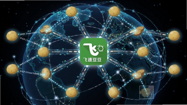 飞速土豆P2P网络连接示意图,多个节点相互连接传输数据,中心为飞速土豆图标,背景为地球网络