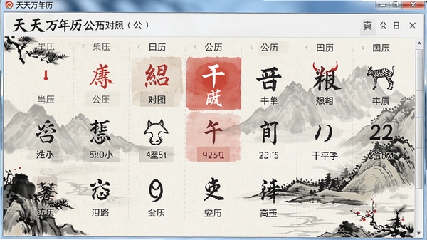 �������������԰湫��ũ�����ս��棬ͻ����ʾũ�����ڡ���֧����Ф�������д�ͳˮīԪ�أ������׶�
