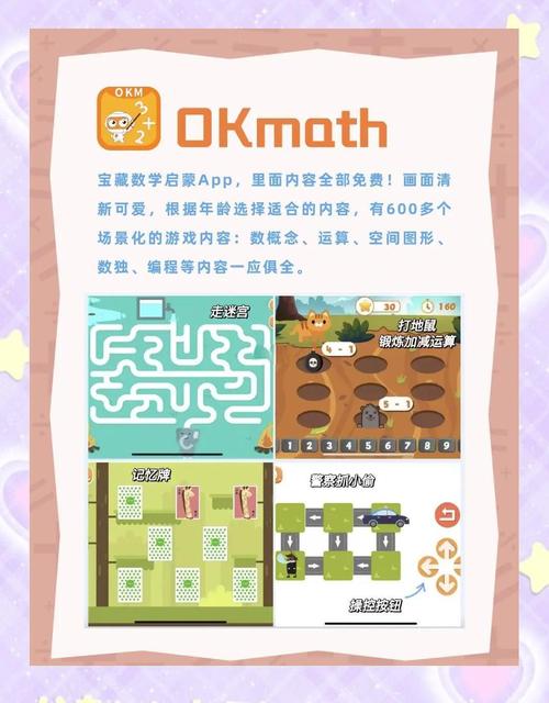 儿童数学学习软件-趣味数学启蒙伙伴 家长控制设置时间限制