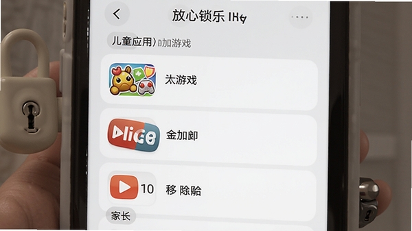�����ֶ�ͯ��Ӧ�����ι��ܽ��棬��ʾ������Ӧ���б���������Ϸ����Ƶ��ͼ�꣬�ҳ���һ�����ӻ��Ƴ�