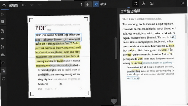 OCRʶ������ʾ��ɨ���PDF�е����ֱ�����ѡ�У��Ҳ���ʾʶ����Ŀɱ༭�ı������ּ����Ƚ���