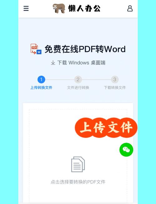PDFת����word����-��Чת���İ칫������ͼ1