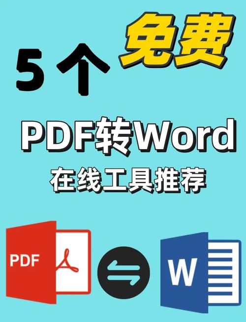 PDFת����word����-��Чת���İ칫������ͼ0
