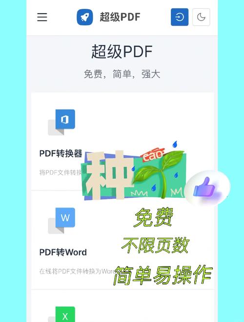 PDFת����word����-��Чת���İ칫������ͼ2