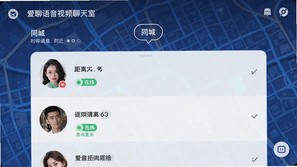 ����������Ƶ������ͬ�����书�ܽ��棬չʾ���������б�����ͷ�񡢾��롢����״̬��ǩ������Ϊ���е�ͼ���ͻ����ͬ�ǡ�����
