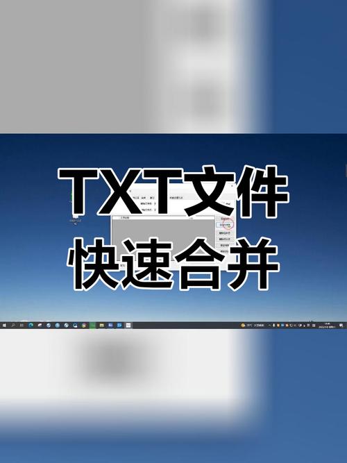 TXT�и�ϲ�-��Ч�ı�����ר�ҽ�ͼ0