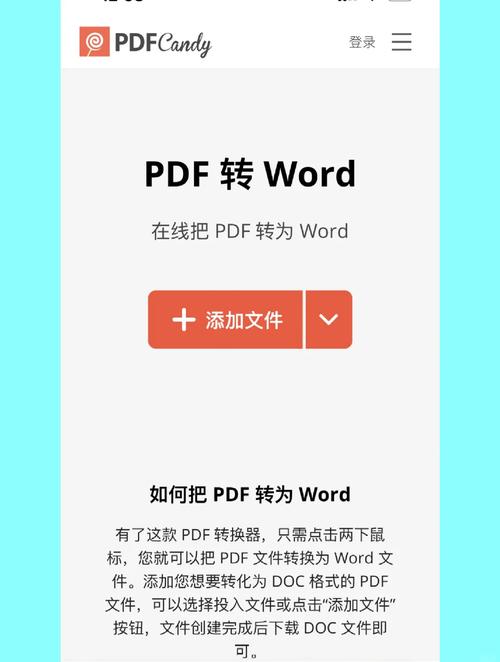 PDF转换成word工具-高效文档转换专家截图3