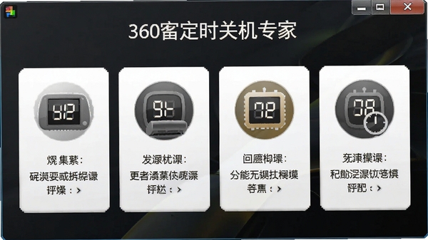 360�ȶ�ʱ�ػ�ר�Ҷ�ʱģʽѡ����棬չʾ���ֲ�ͬģʽͼ���˵������