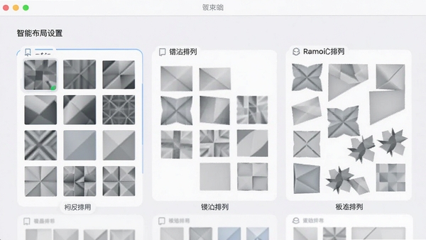 ������Ƭǽ���������ܲ������ý��棬��ʾ���ֲ���ģʽԤ��ͼ�������������С��������к�������У�������ֱ�ۣ�����Ϊ����ɫ��ͻ������ѡ�