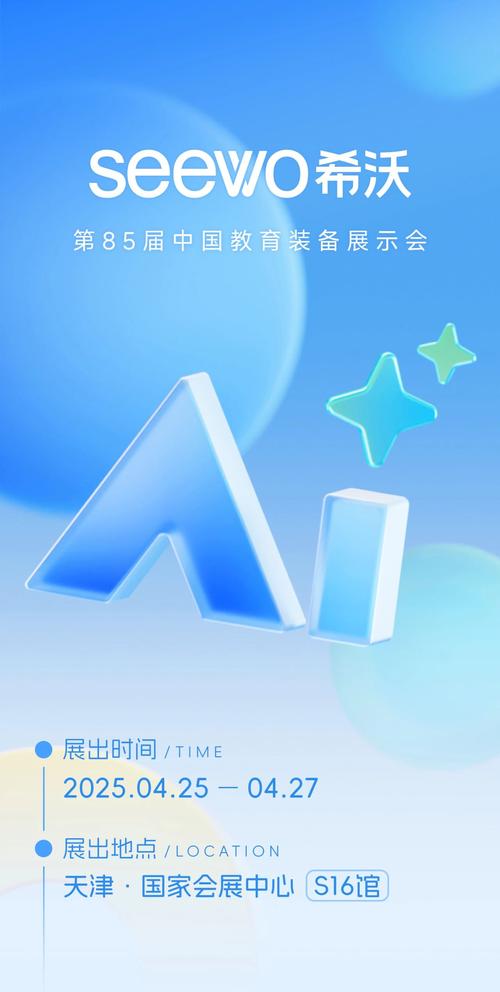 SeewoService-רҵ��ѧ���񹤾߽�ͼ0