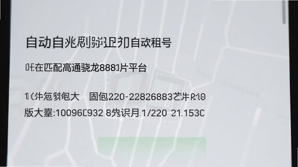 ����ˢ���Զ�ʶ���ֻ��ͺŽ��棬��ʾ����ƥ���ͨ����888оƬƽ̨���̼�����С���汾�������ɼ�