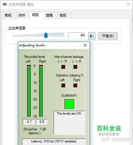 Realtek高清晰音频管理器-专业音频控制专家截图2