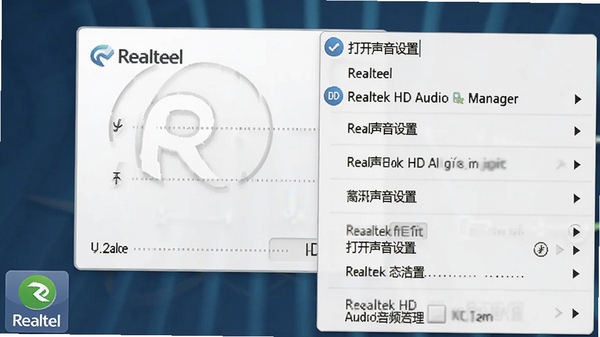 Realtek��������Ƶ������ϵͳ����ͼ�꼰�Ҽ��˵�����ʾ�����������á�����Realtek HD Audio Manager����ѡ��