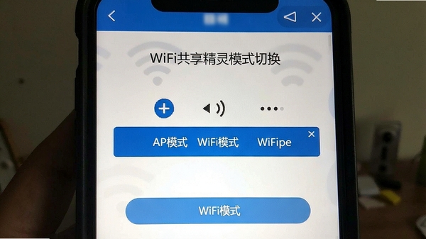 WIFI��������ģʽ�л����ý���ͼ��չʾAPģʽ��WiFi�м�ģʽѡ��
