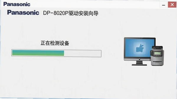 ����DP-8020P������װ�򵼽��棬��ʾ�����ڼ���豸�����������Ա��д�ӡ���͵��Ե�ͼ�꣬�����רҵ