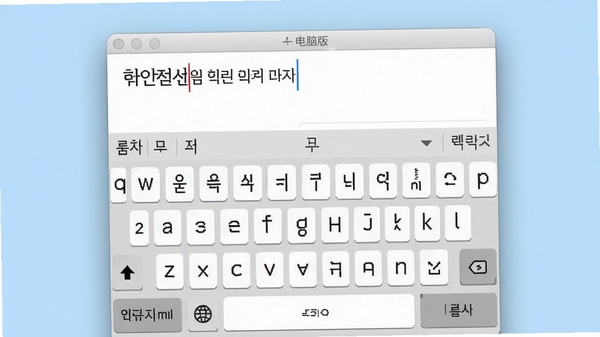�������뷨���԰�����ͼ��չʾ�ɾ������봰�ںͺ��ļ��̲��֣�����Ϊǳ��ɫ��������Լ�ִ�