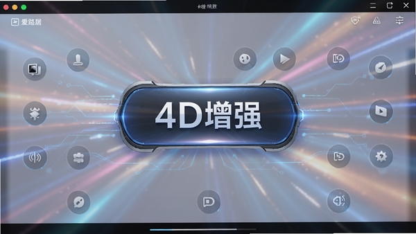 ��̤��4D���Ų��������չʾ������Ϊ��̬��ӰЧ�����������ִ���ͻ����4D��ǿ�����Ĺ��ܰ�ť�����Ƽ���ʮ��