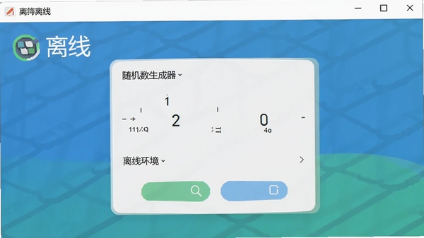 ����������������߻����µ����н��棬���Ͻ���ʾ���߱�ʶ���������������������