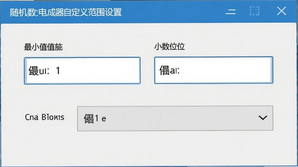 ��������������԰��Զ��巶Χ���ý��棬��ʾ��Сֵ�����ֵ������Լ�С��λ�������˵���������ɫ����