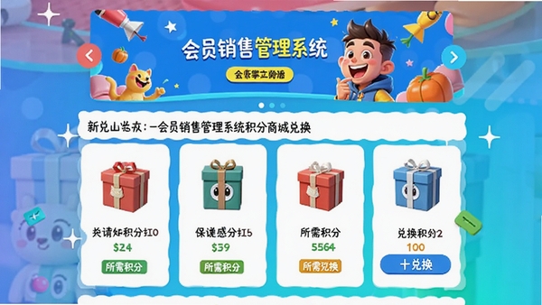 ��Ա���۹���ϵͳ�����̳Ƕһ�ҳ�棬չʾ��ƷͼƬ�����������һ���ť��ҳ�涥�����ֲ�������������������