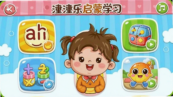 ����������ѧϰ��������չʾ����ͨ��񣬰���ƴ������ѧ��Ӣ��ȶ��ѧϰģ��ͼ�꣬ɫ�����ޣ��ʺ϶�ͯ�Ӿ�
