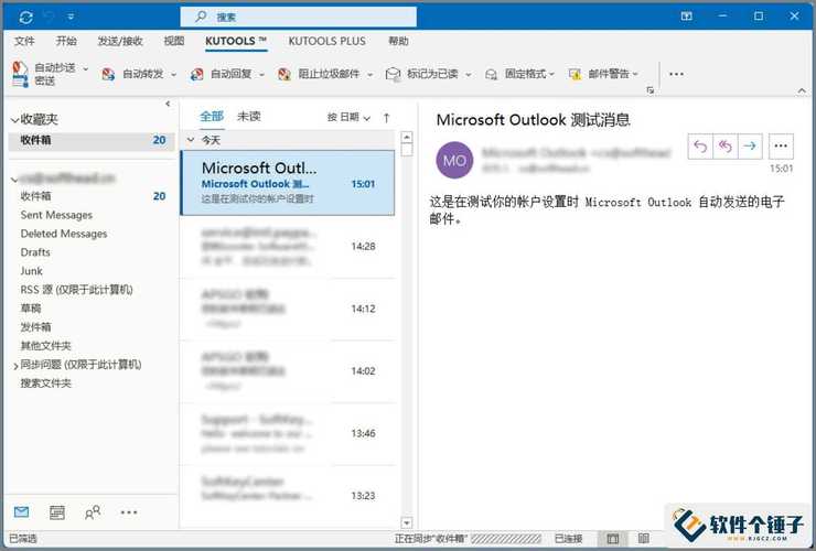 ����ͬ����outlook�����-��Ч�ʼ��������ֽ�ͼ0