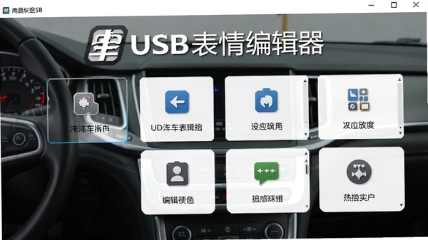 USB��������༭���������ͼ��չʾ����Logo�빦�ܲ��֣�����Ϊ�������Σ���������������ͻ���������Ĺ��ܡ�