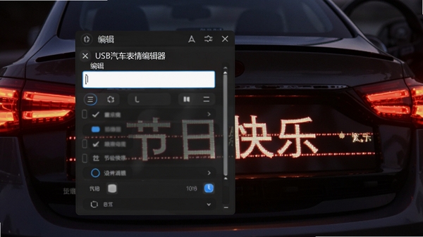 USB��������༭�����ֱ༭���棬��ʾ�����͹�������ѡ�����Ϊ����β��LED��Ļ����ʾ�����տ��֡�������Ļ��