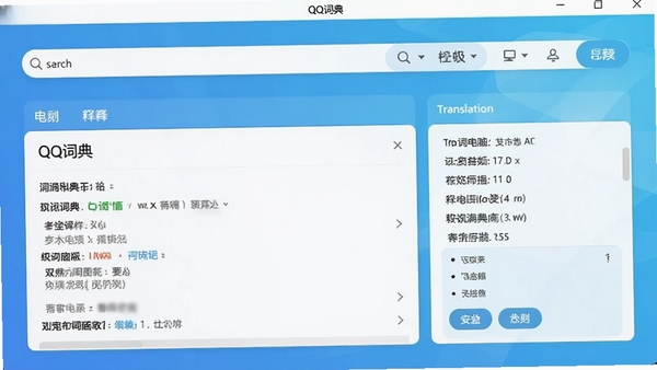 QQ�ʵ���԰��������ͼ��չʾ���������������Ĵ�������ͷ�����������Ϊ���µ���ɫ���䣬�������ִ���רҵ