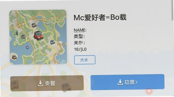 Mc������-Box��ͼ���ؽ��棬չʾ��ͼ���桢���ơ����͡���С�������غ͵��밴ť����������