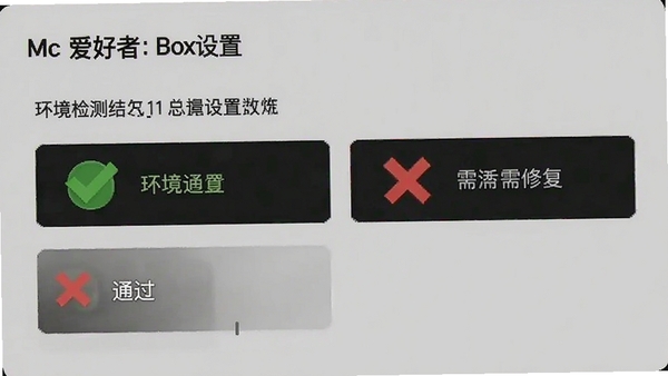 Mc������-Box���ý��棬��ʾ�������������ɫ�Թ���ʾͨ������ɫ��ű�ʾ���޸�������Ϊǳ��ɫ
