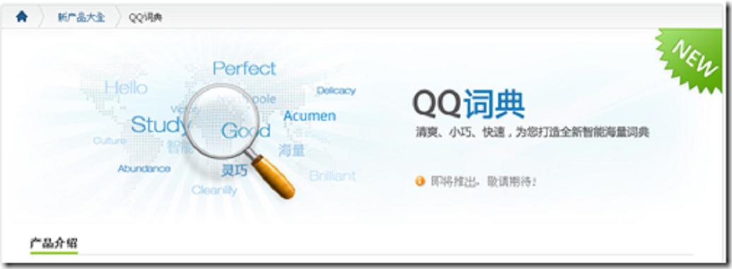 QQ�ʵ�-��ݲ�ʷ��빤�߽�ͼ1