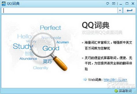 QQ�ʵ�-���ɱ�ݵķ��빤�߽�ͼ0