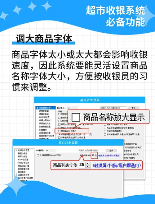 ���ѳ���POS��������-�ŵ������ð��ֽ�ͼ2