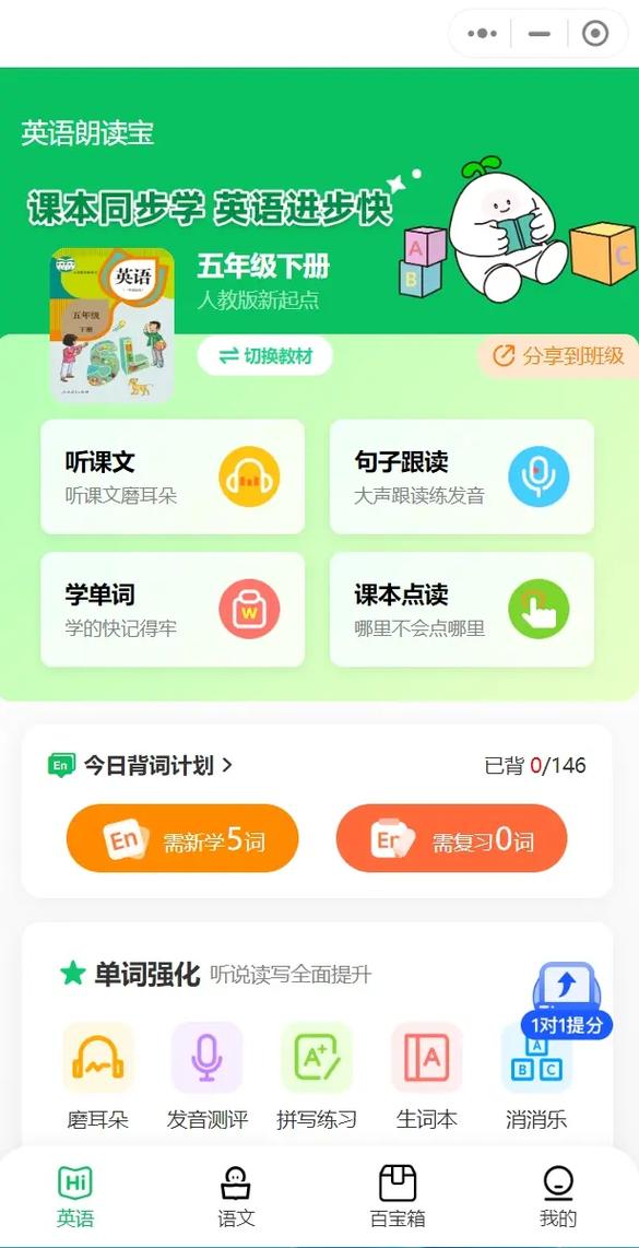 AAA���Ե��ѧϰ����PEP���꼶�²�-Ӣ�����ð��ֽ�ͼ1