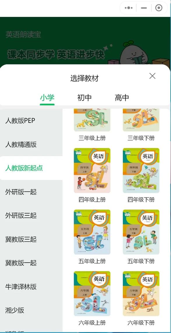 AAA���Ե��ѧϰ����PEP���꼶�²�-Ӣ��ѧϰ�ð��ֽ�ͼ0