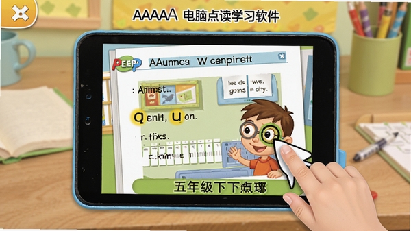 AAA���Ե��ѧϰ����PEP���꼶�²������棬��ʾ�α�ҳ�棬��������ʸ�������������Ϊѧϰ��