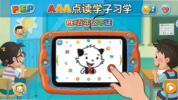 AAA���Ե��ѧϰ����PEP���꼶�²�����ͼ��չʾ������ܣ�ɫ����������ͨ���Сѧ��ʹ�ó���
