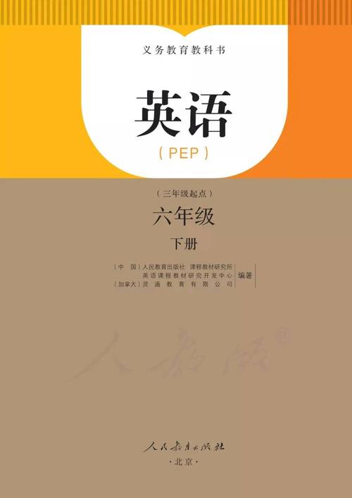 AAA���Ե��ѧϰ����PEP���꼶�²�-Ӣ�����ð��ֽ�ͼ2