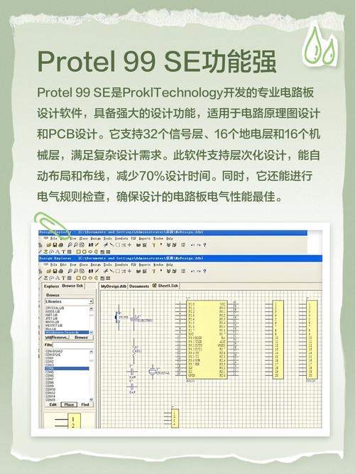 protel 99se-�����·��ƹ��߽�ͼ0