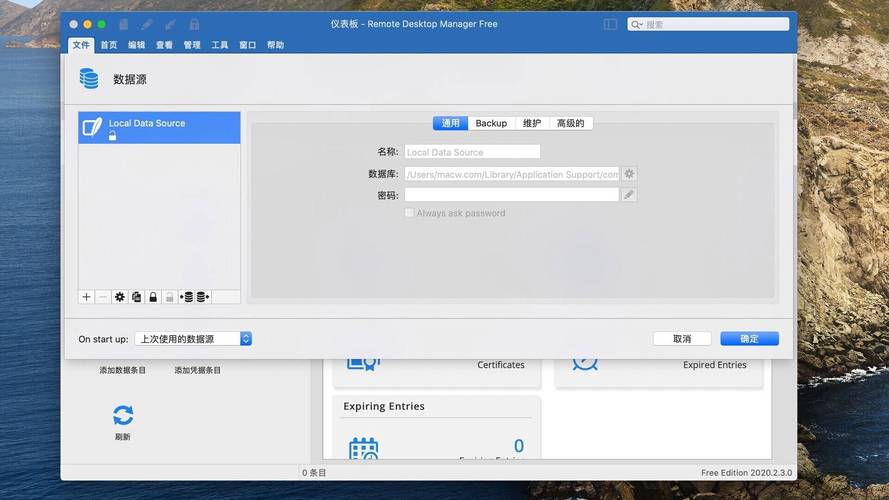 Remote Desktop Connection Manager-��ЧԶ������������߽�ͼ0