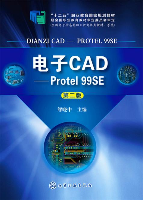 protel 99se-�����·��ƹ��߽�ͼ2