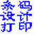 ��������ƴ�ӡ����ר��-רҵ�������ɹ���v3.2.0 �ٷ�����