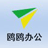 �Ż�ŸŸ�ư칫����-��Ч�ƶ˰칫����v3.2.1 �ٷ�����
