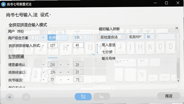 �����ߺ����뷨���ý��棬չʾȫƴ˫ƴ�������ģʽѡ��û����Զ���˫ƴ������������������